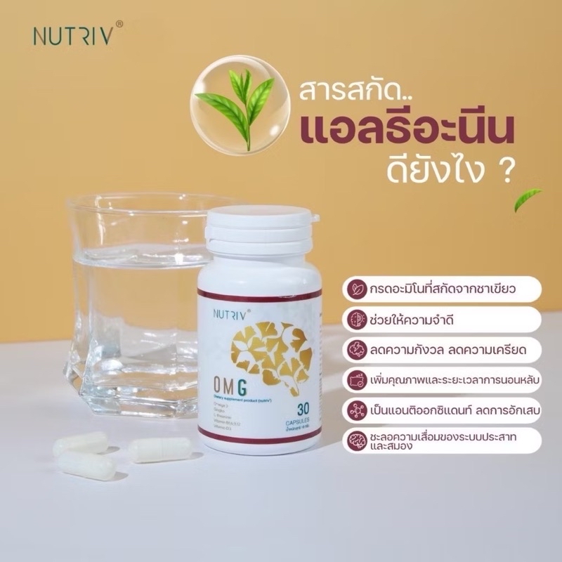 Nutriv OMG Omega 3 + Gingko 30 เม็ด บำรุงสมอง สมาธิ ความจำ | Shopee ...