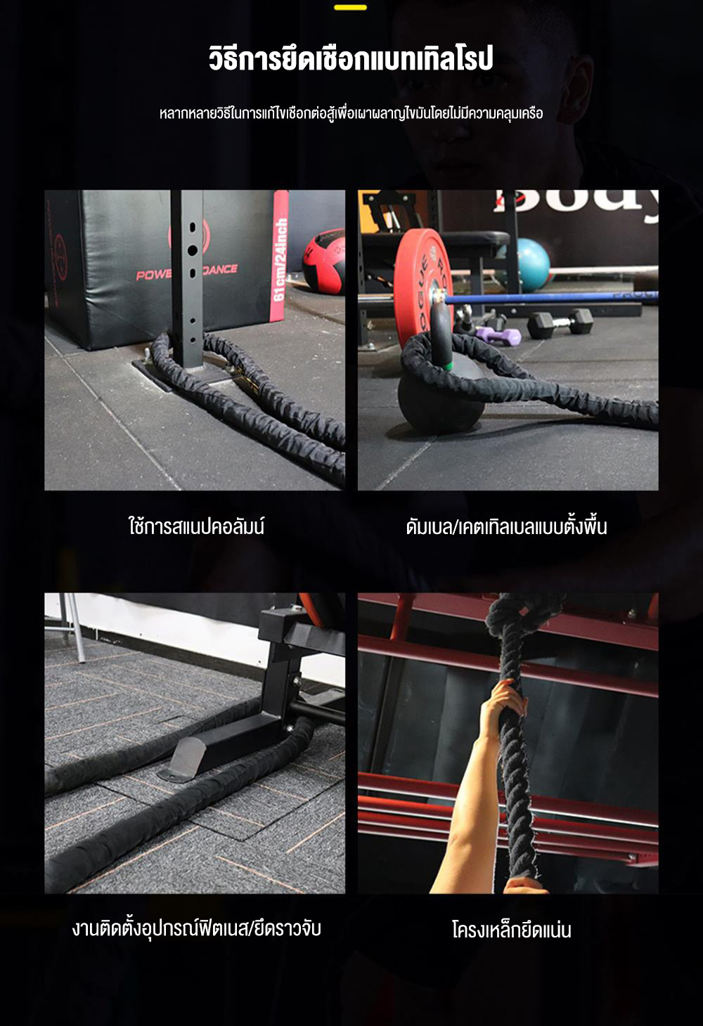 เชือกสะบัด เชือกออกกำลังกาย ความยาว 9m/12m/15m Battle Rope MMA UFC ...
