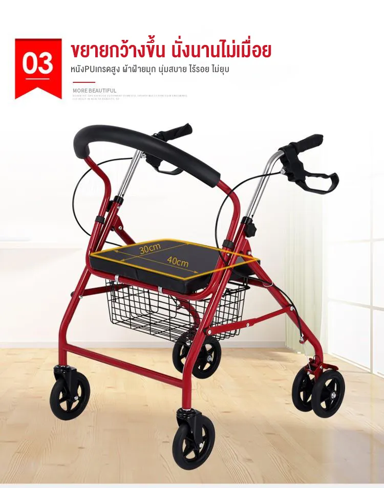 HIMIWAY Rollator วีลแชร์ รถเข็นผู้ป่วยหัดเดิน พับเก็บได้มี6ล้อและที่พักเท้า รถเข็นช่วยเดิน walker 4 ขา รถเข็นคนแก่ walker มีล้อ