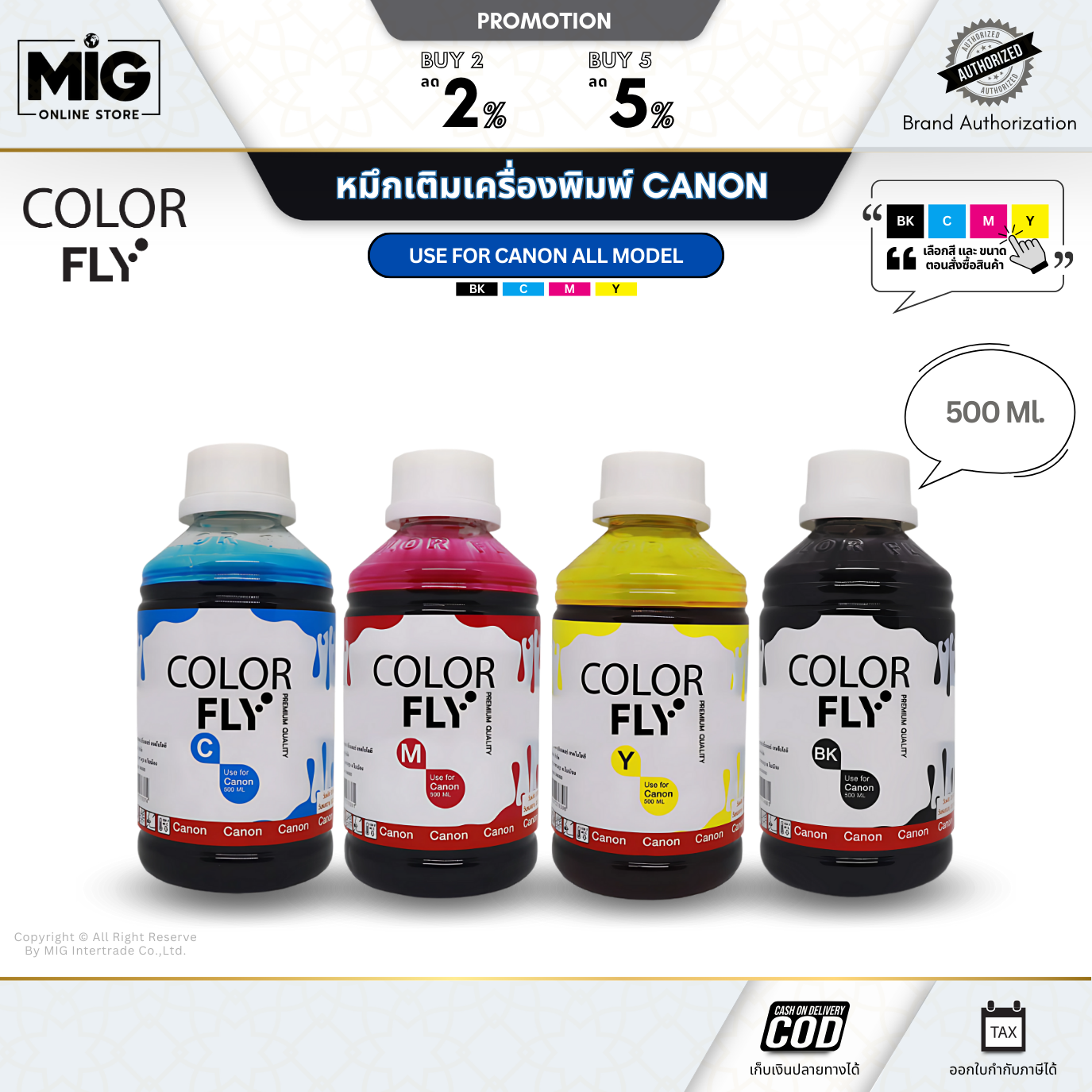 Color Fly สำหรับ Canon All Model หมึกเทียบ หมึกเติม Inkjet หมึก Ink ...