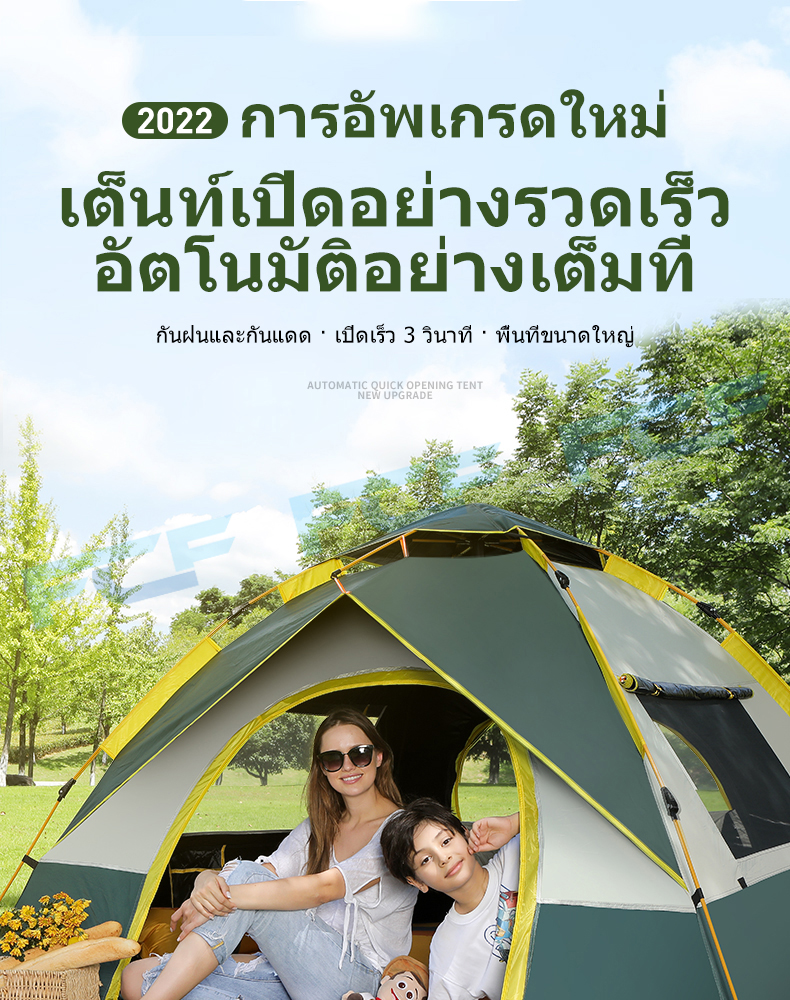 FCF เต้นท์แคมป์ปิ้ง้ เต้นท์ นอน 1 - 2 / 3 - 4 คน คน เต็นท์สนาม เต็นท์เดินป่า เต็นท์นอน เต็นท์พับได้ เต้นท์กางอัตโนมัติ