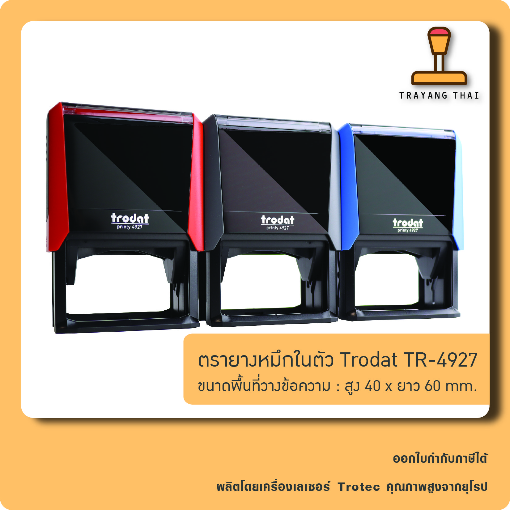 ตรายางหมึกในตัวแบรนด์ Trodat รุ่น TR-4927 (ขนาด 40 x 60 mm.) | Shopee ...