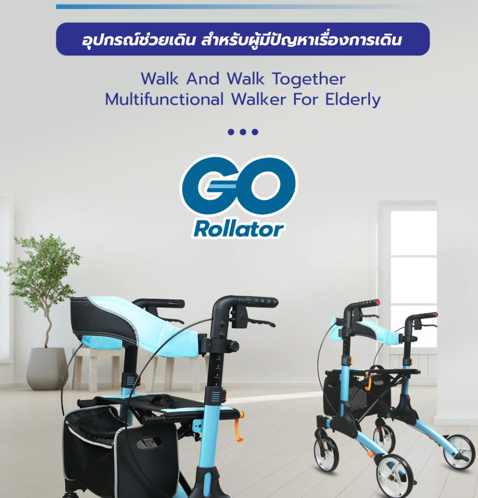 I.MOVE GO Rollator รถเข็นพยุงเดินผู้สูงอายุ น้ำหนักเบา พับได้ มีที่นั่งพัก ปรับระดับได้