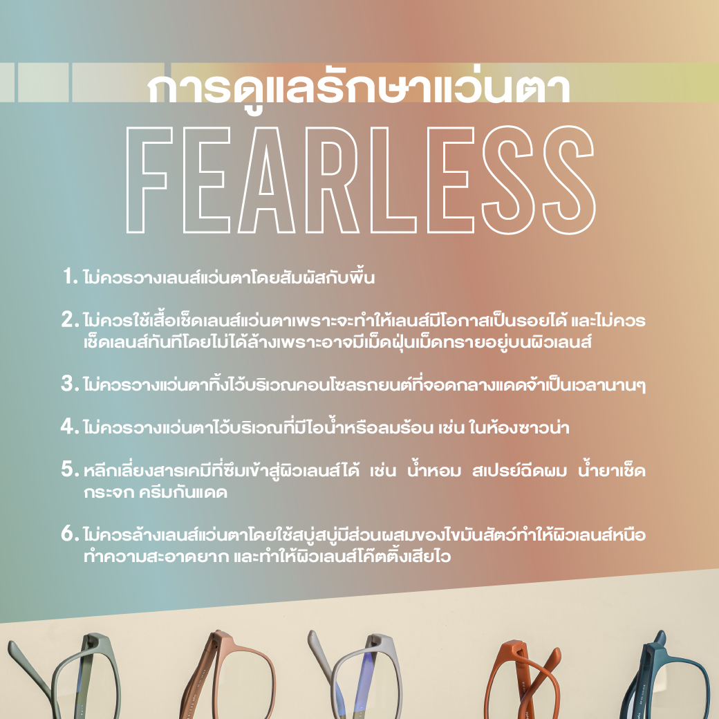 แว่นตา SHADERS FEARLESS SERIES SHADE (ทรงกลม) ถอดขาแว่นได้ เลนส์กรองแสง ...