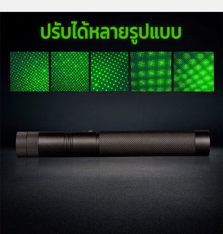 NEOBEE พอยเตอร์เลเซอร์ ตัวชี้เลเซอร์ แสงเขียว NB-Laser-301 ใส่ถ่าน (ไม่ ...