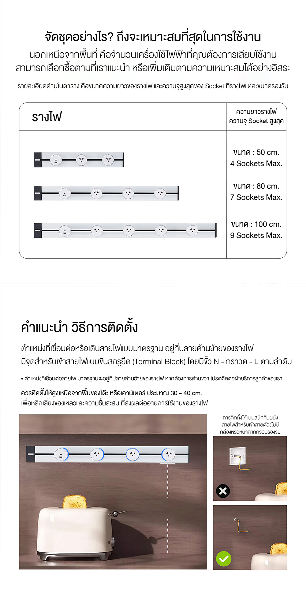 RANDY POWER TRACK 50CM 80CM 100CM รางปลั๊กไฟแบบเลื่อนได้ พร้อมซ็อกเก็ต ...