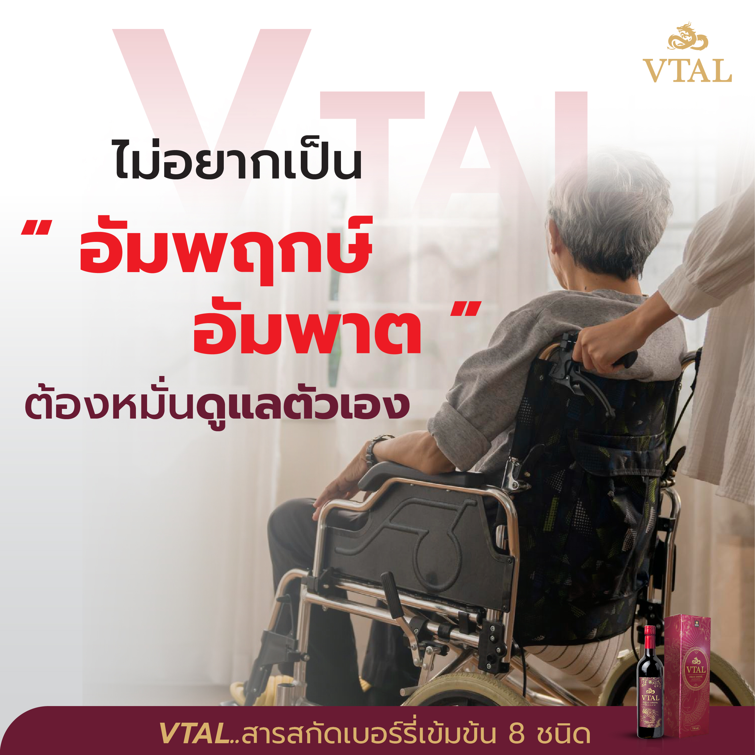 โปร 6 ขวดแถมมิกซ์เบอร์รี่ 6 กล่องVtal วีทัลเครื่องดื่มน้ำผลไม้ผสม ...