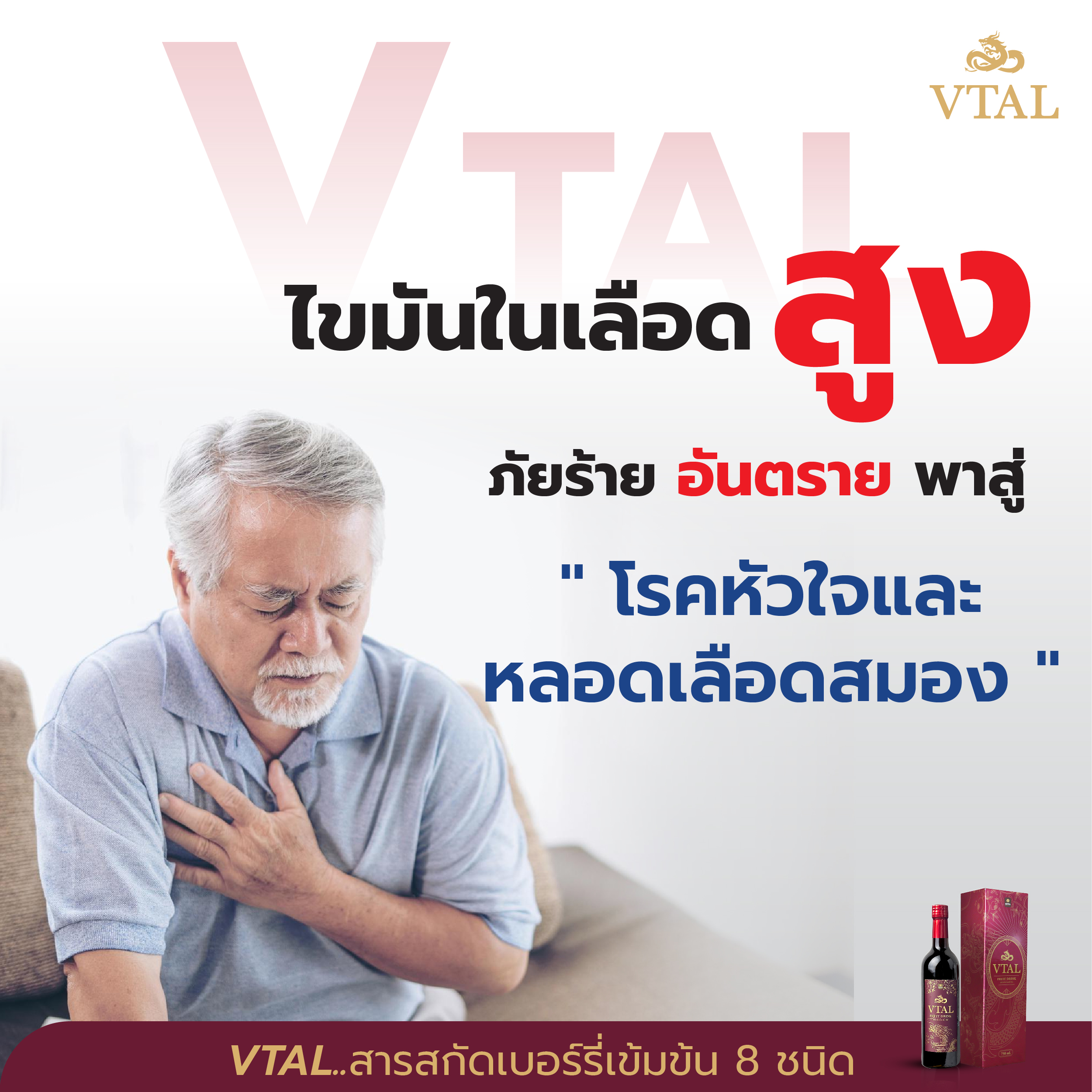 โปร 6 ขวดแถมมิกซ์เบอร์รี่ 6 กล่องVtal วีทัลเครื่องดื่มน้ำผลไม้ผสม ...