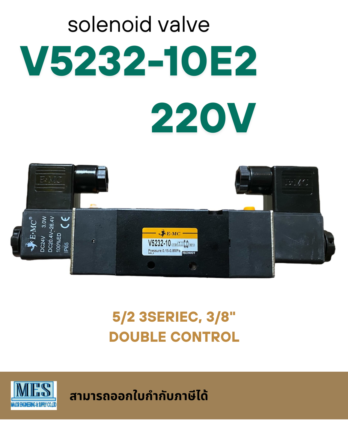 โซลินอยด์วาล์ว Solenoid valve V5232-10E4(24V) / V5232-10E4(220V) 5/2 ...