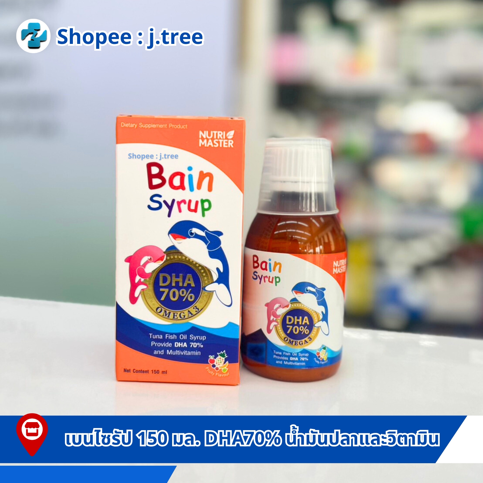 เบนไซรัป น้ำมันปลา วิตามิน Brain syrup อายุยาว exp. 15/11/2026 | Shopee ...