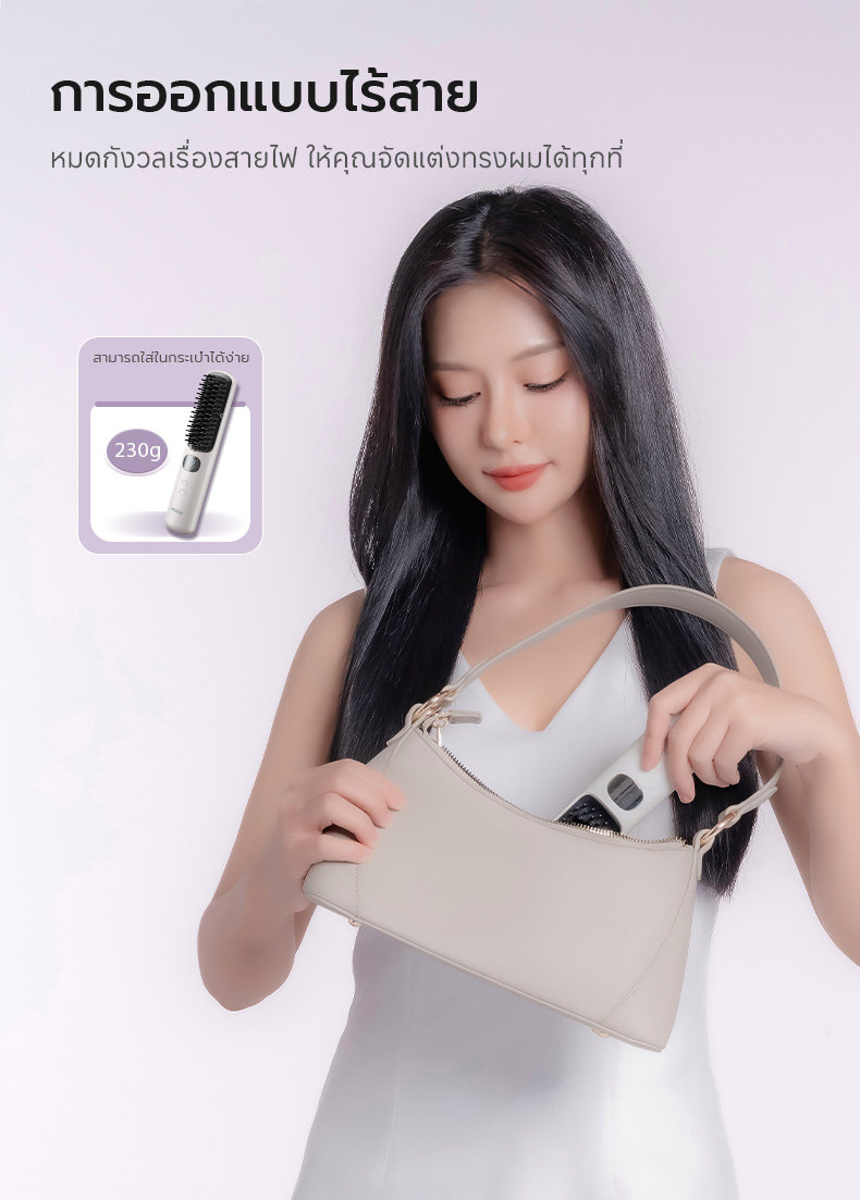 Yoole Y101 Hair Straightening Brush ยูเลอร์ หวีไฟฟ้าไร้สาย แปรงยืดผมไฟฟ้า พกพาสะดวก มีไอออนบำรุงเส้นผม