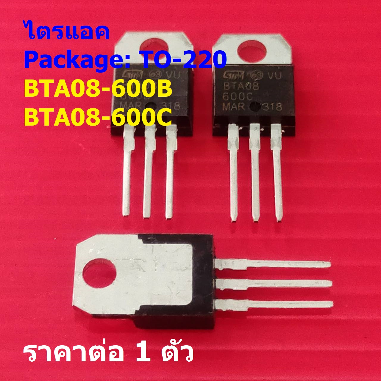 BTA08-600B BTA08-600BRG Triac 8A 600V 50mA TO220 NEW #B2
