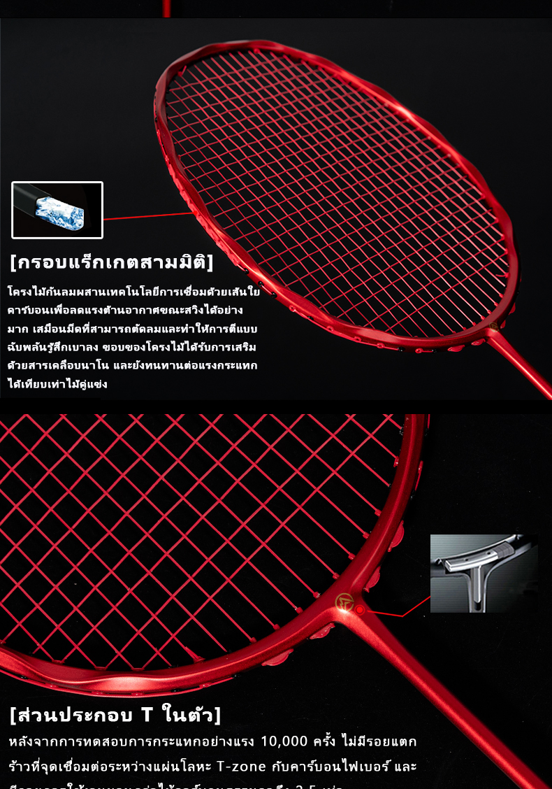 ALP V5 PRO MXH ไม้แบด • เทคโนโลยีลดแรงสะเทือน+5U(75g) • 5สีสันสดใส ...