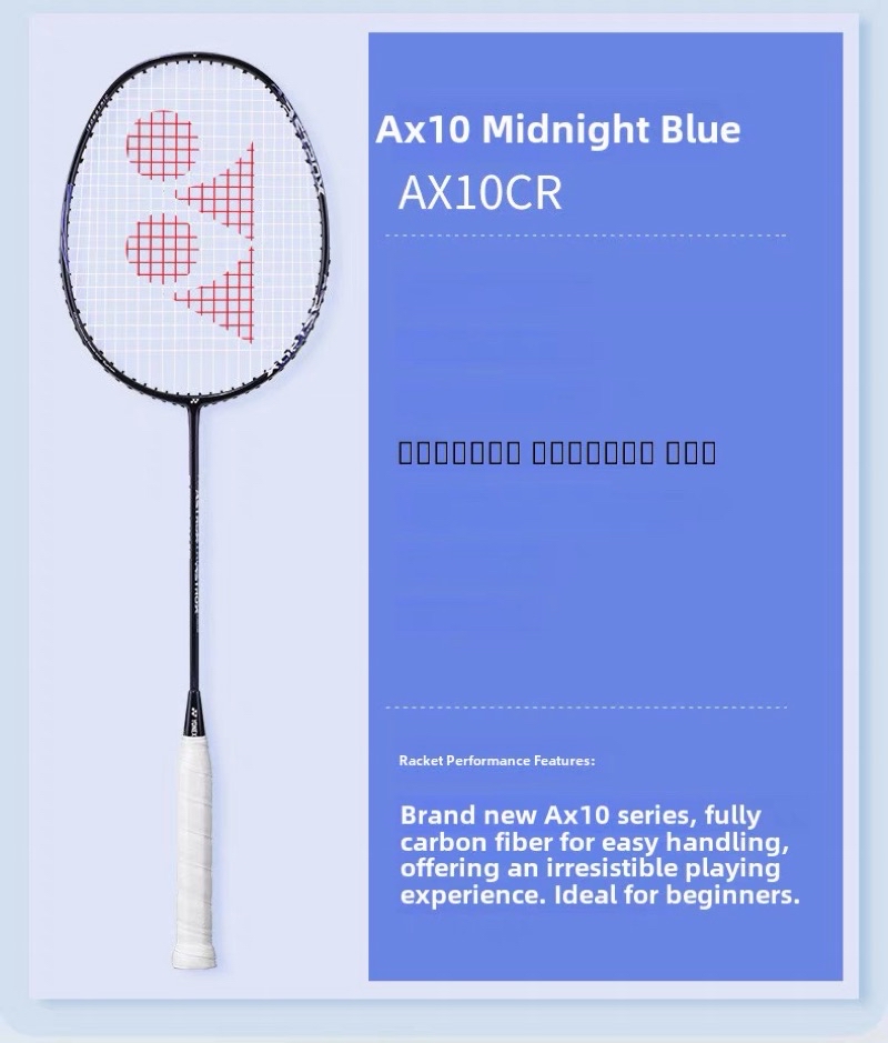 YONEX ASTROX 10 AX10 ไม้แบดมินตัน คาร์บอนเต็ม น้ำหนักเบา สำหรับมือใหม่ ...