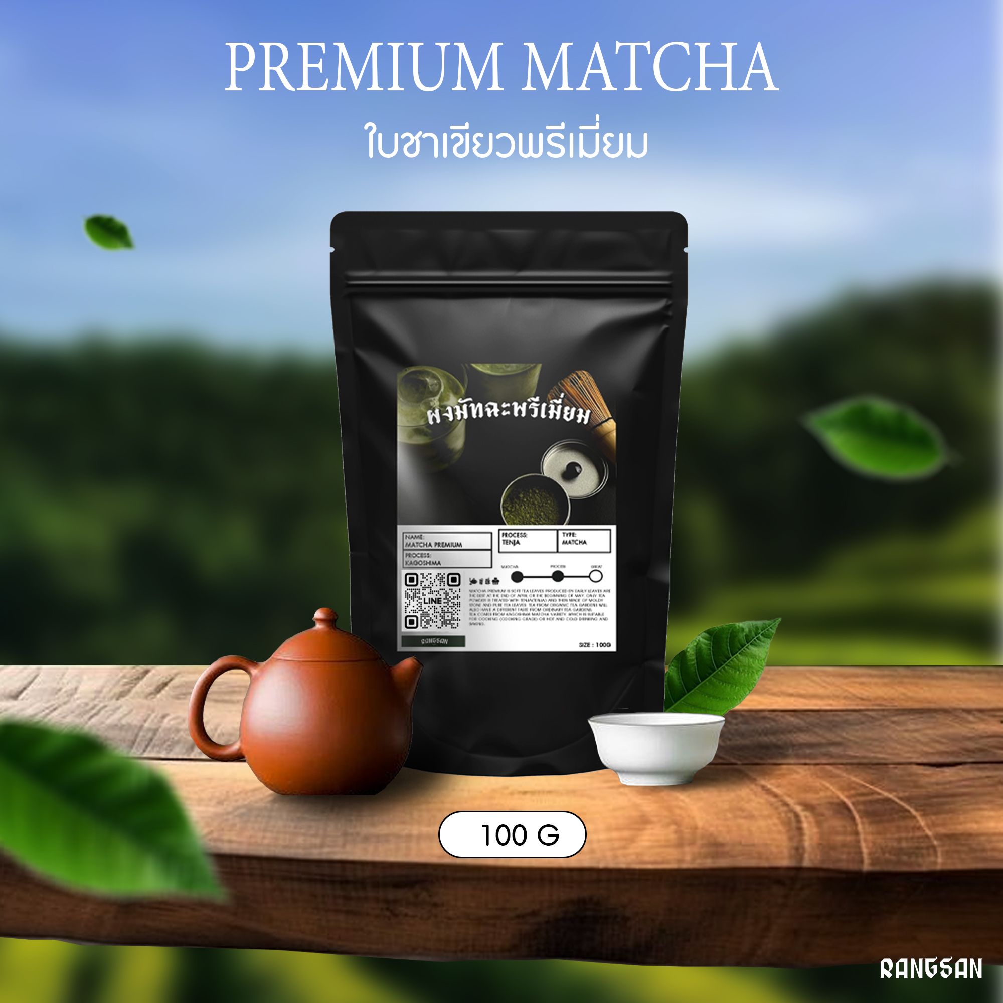 ผงมัทฉะพรีเมี่ยม - Matcha Premuim 100 g (Rangsan) | Shopee Thailand