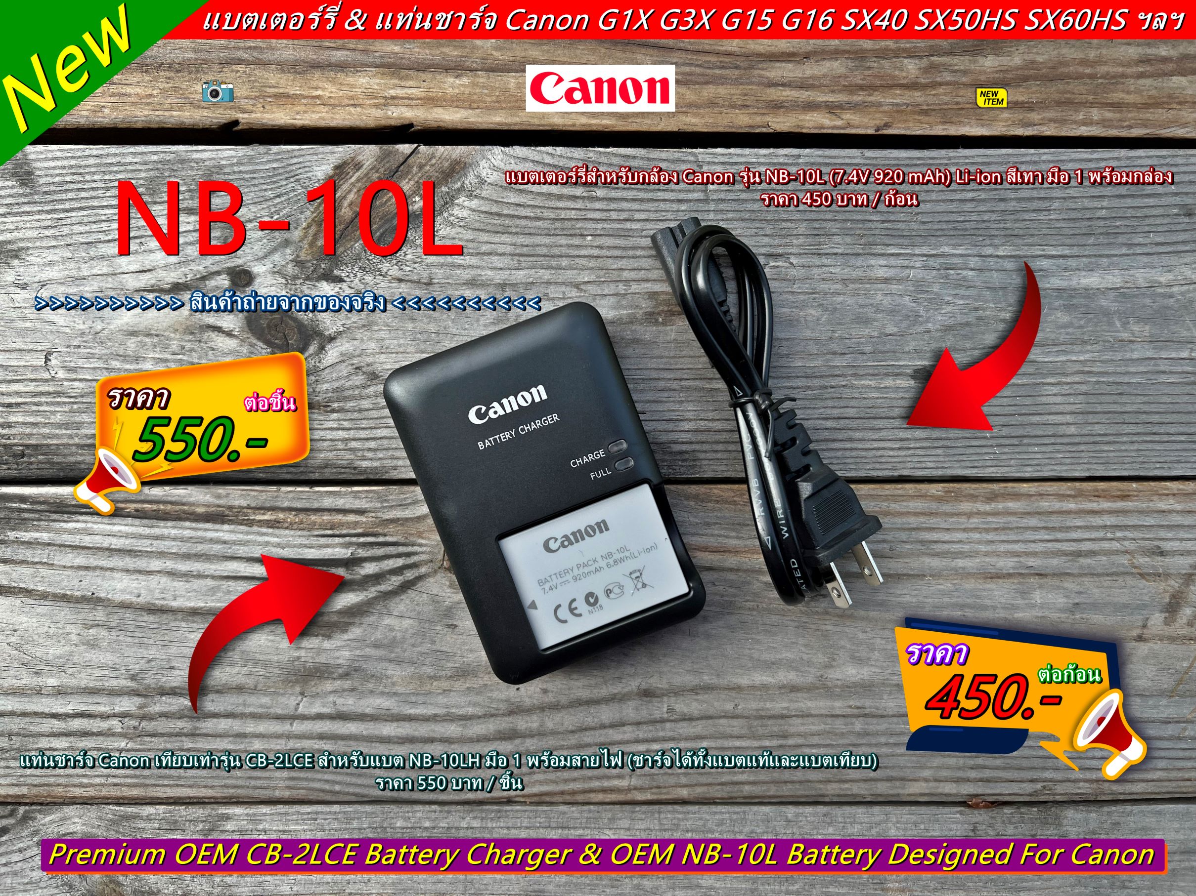 Batteria NB-10L Premium 7.4v 920mAh Per Canon PowerShot - Ricaricabile Li-ion, Per G1 X, G3 X, SX40 HS, Ecc. - Foto 8
