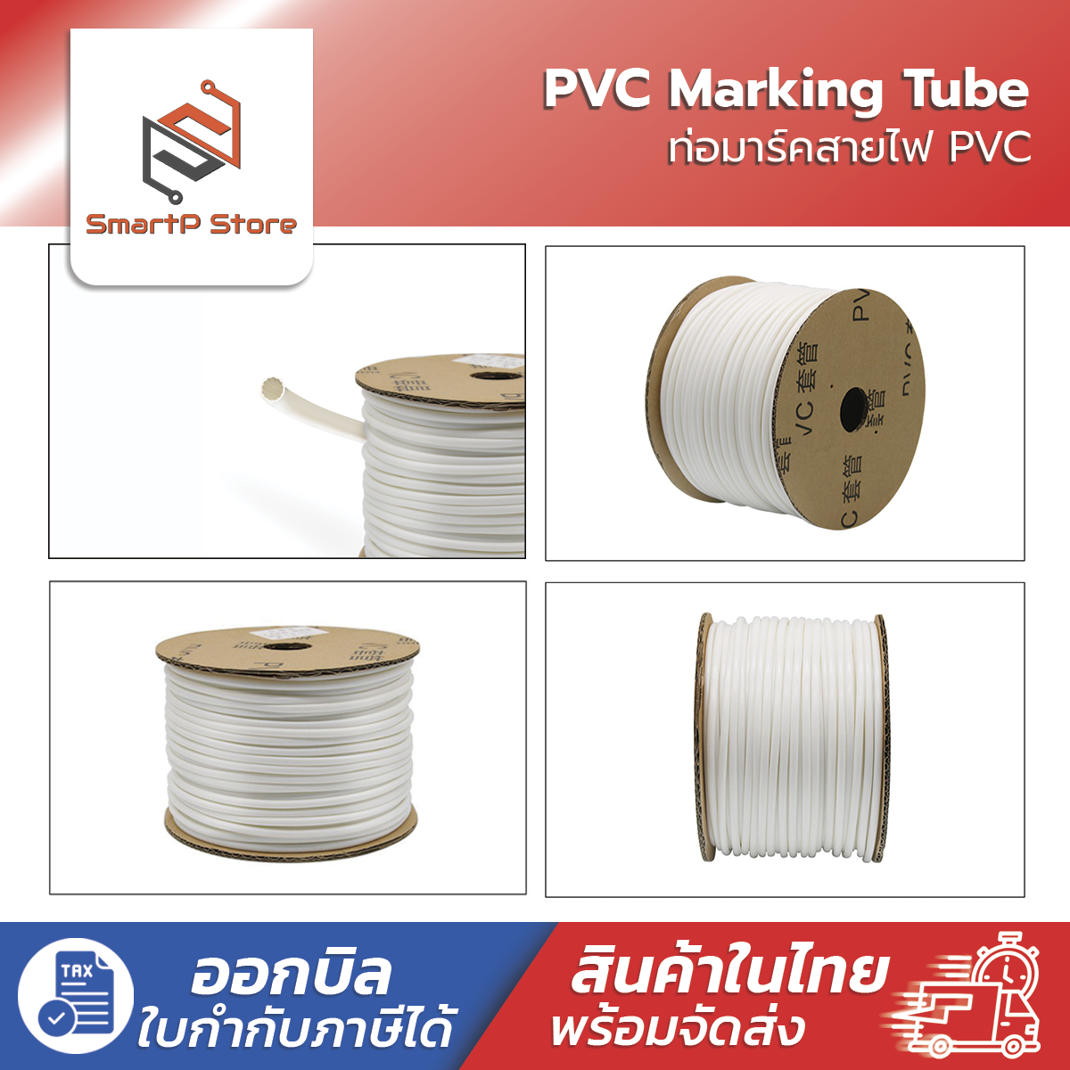 ท่อมาร์คสายไฟ PVC ปลอกมาร์คสายไฟ PVC Marking Tube ราคาต่อม้วน | Shopee ...