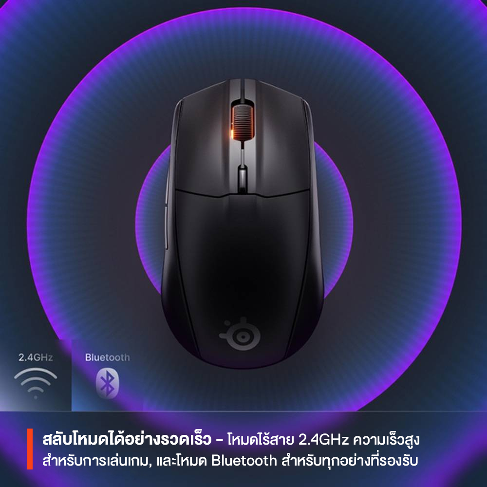 SteelSeries Rival 3 Wireless Gen 2 Gaming Mouse เม้าส์เกมมิ่ง 6 ปุ่ม ...