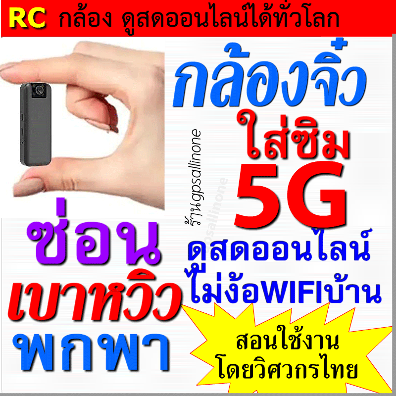 กล้องจิ๋ว ไร้สาย แบบพกพา ขนาดเล็ก ดูผ่านโทรศัพท์ ดูvideoเรียลไทม์