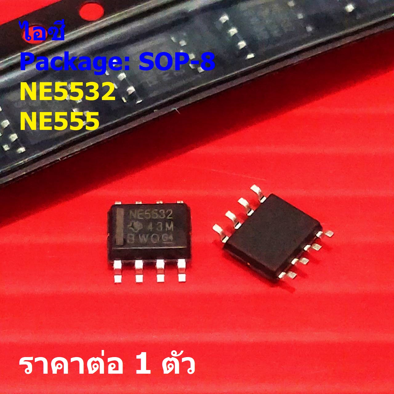 ไอซี IC วงจรรวม Integrated Circuit NE5532 NE555 SOP8 #SOP-8 (1 ตัว ...