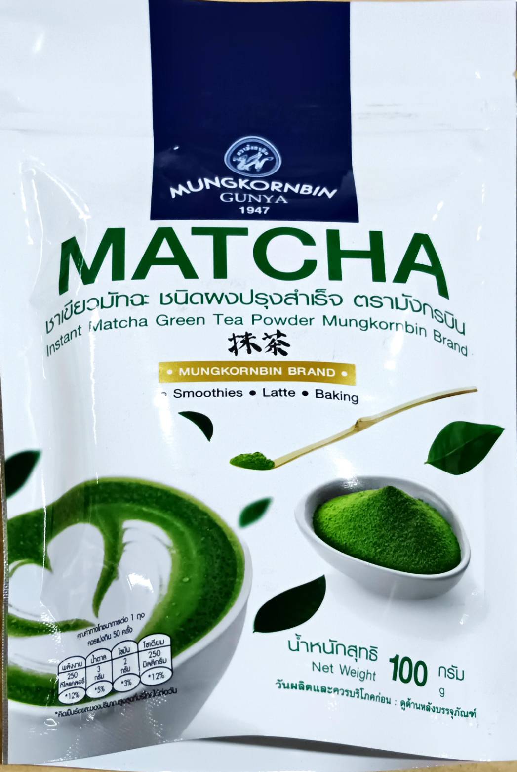 Matcha ชาเขียวมัทฉะ ชนิดผงปรุงสำเร็จ ตรามังกรบิน 100 grms Instant ...
