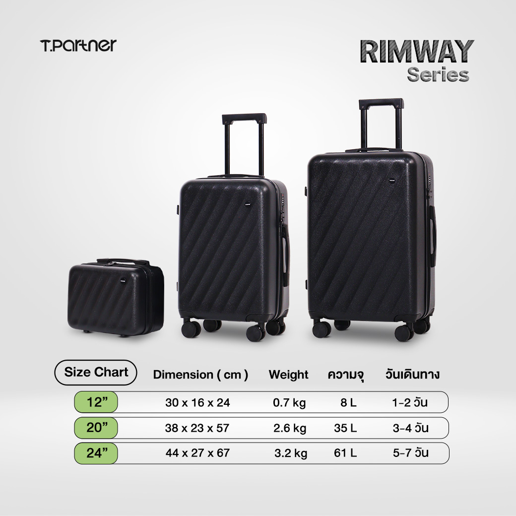 Tpartner รุ่น RIMWAY SERIES กระเป๋าเดินทาง PC+ABS ดีไซน์เรียบง่าย น้ำหนักเบา แข็งแรงทนทาน ผิวกันรอยขีดข่วน ตอบโจทย์ทุกการเดินทางอย่างมีสไตล์