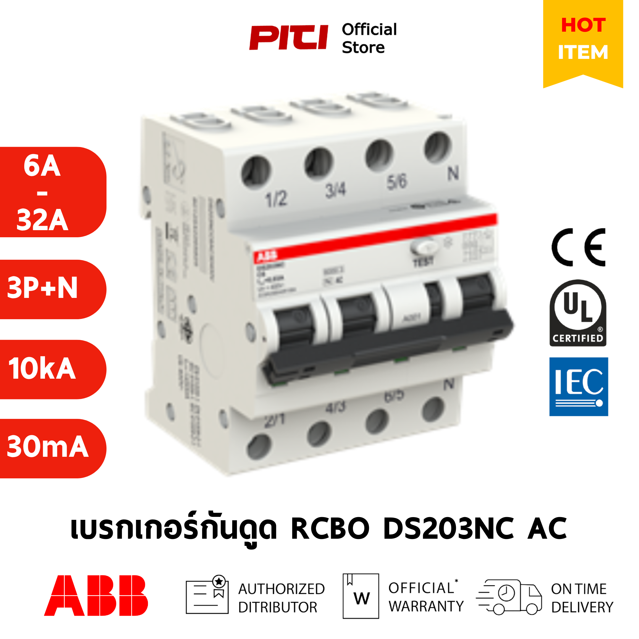 ABB เบรกเกอร์กันดูด RCBO DS203NC (6A-32A) AC30 3P+N 10kA อุปกรณ์ป้องกัน ...