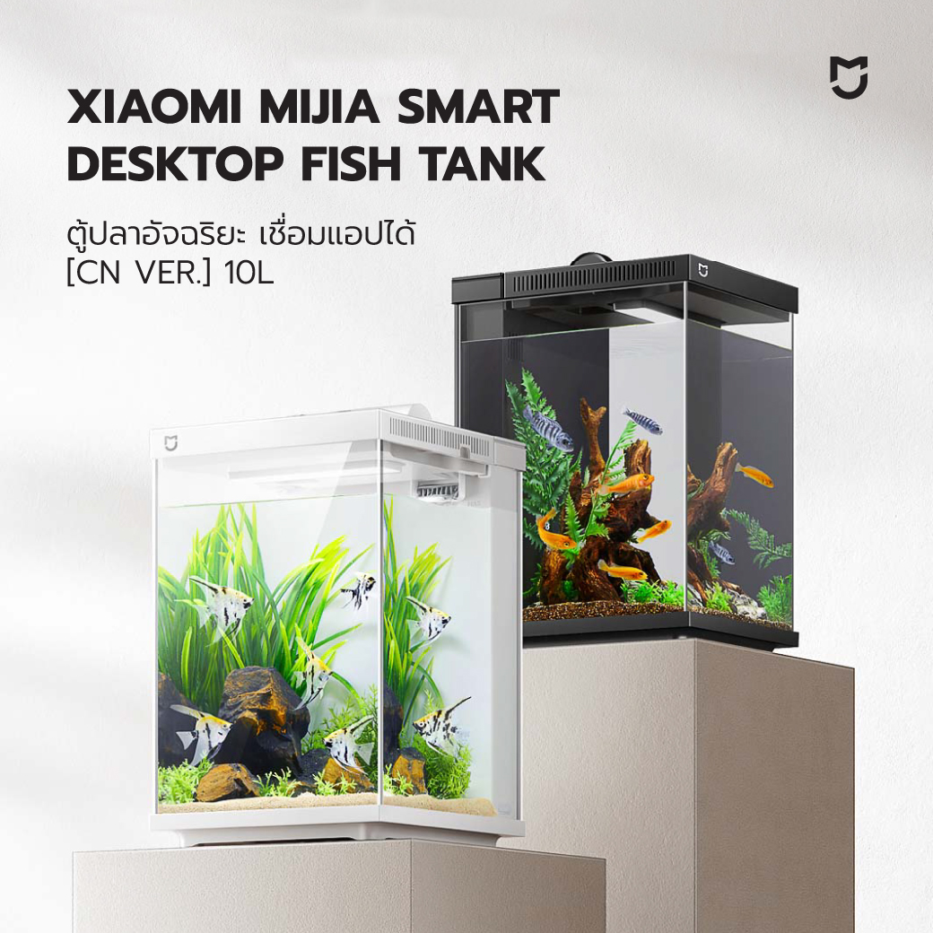 Xiaomi Mijia Smart Fish Tank ตู้ปลาอัจฉริยะ เชื่อมแอป Mi Home ระบบ ...