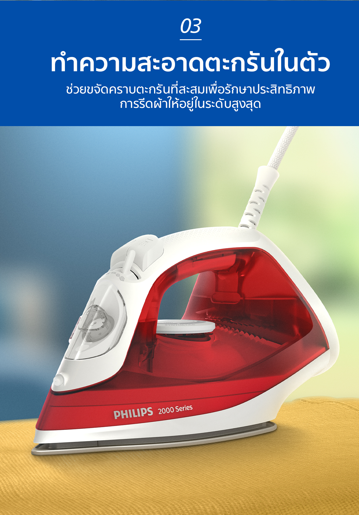 Philips Steam Iron 2000 series DST2010/40 เตารีดไอน้า ฟิลิปส์ ซีรี่ย์ ...