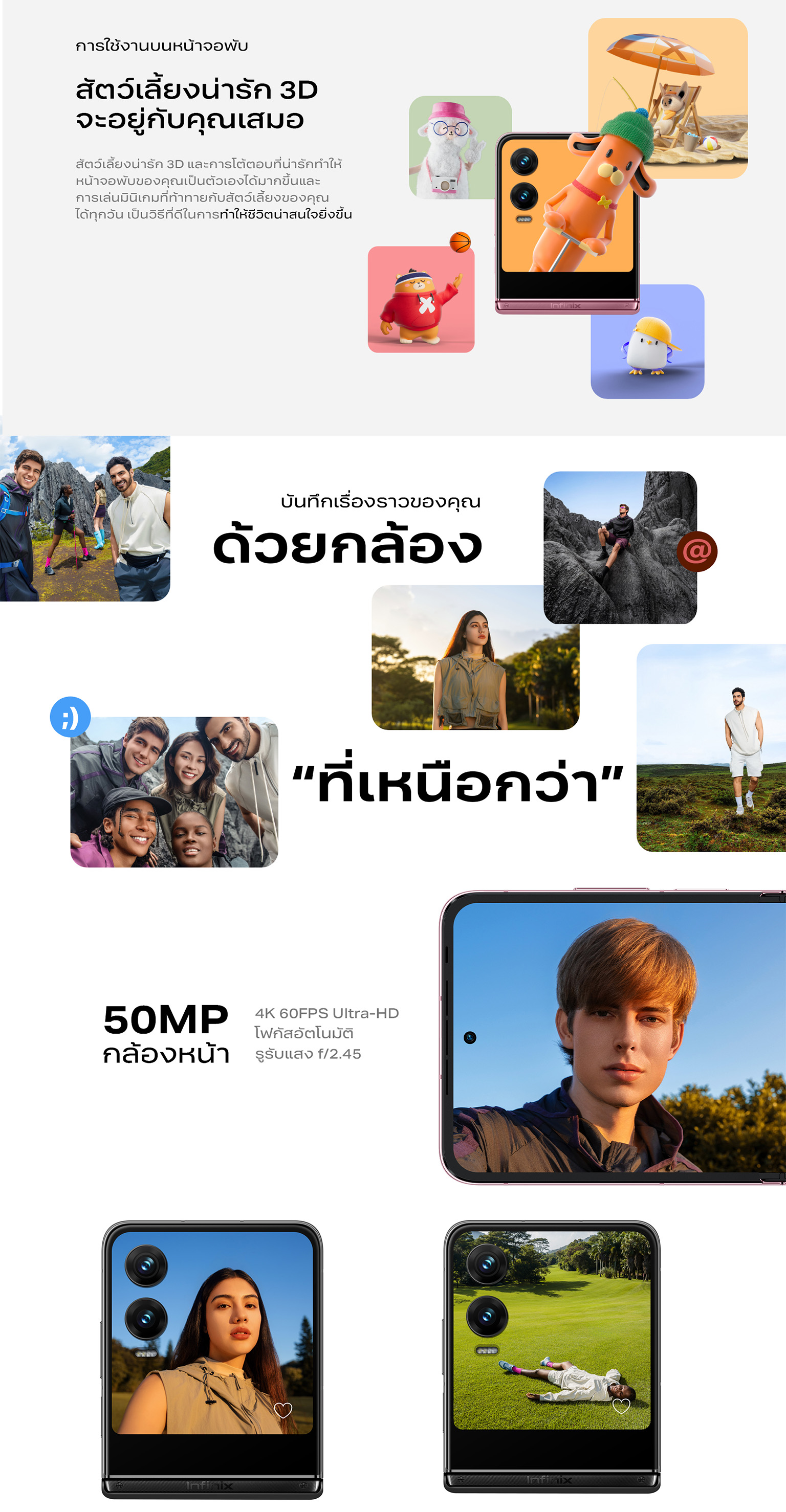 Infinix ZERO Flip 512+8GB (เพิ่มแรมสูงสุด 16GB) I ถ่ายวีดีโอ Pro-Stable 4K Vlog กล้องหน้า 50MP I ชิปเซ็ต D8020 5G