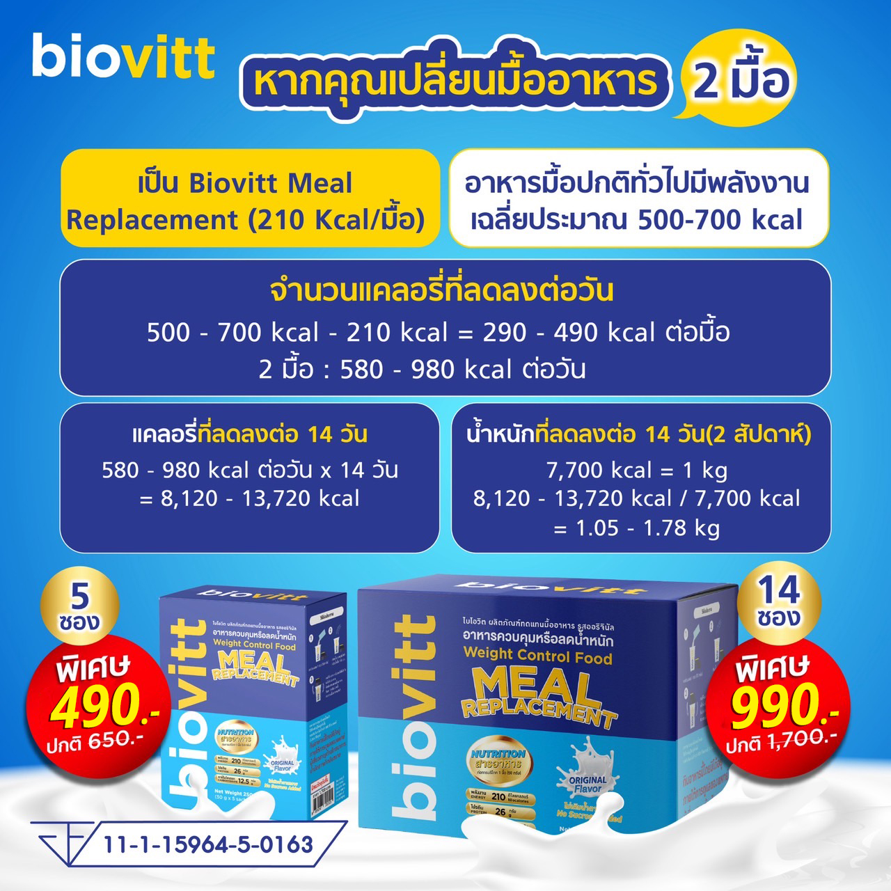 biovitt Meal Replacement ผลิตภัณฑ์ ทดแทนมื้ออาหาร รสออริจินัล อร่อย ทาน ...