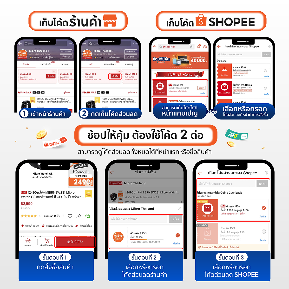Shopee Thailand | ซื้อขายผ่านมือถือ หรือออนไลน์