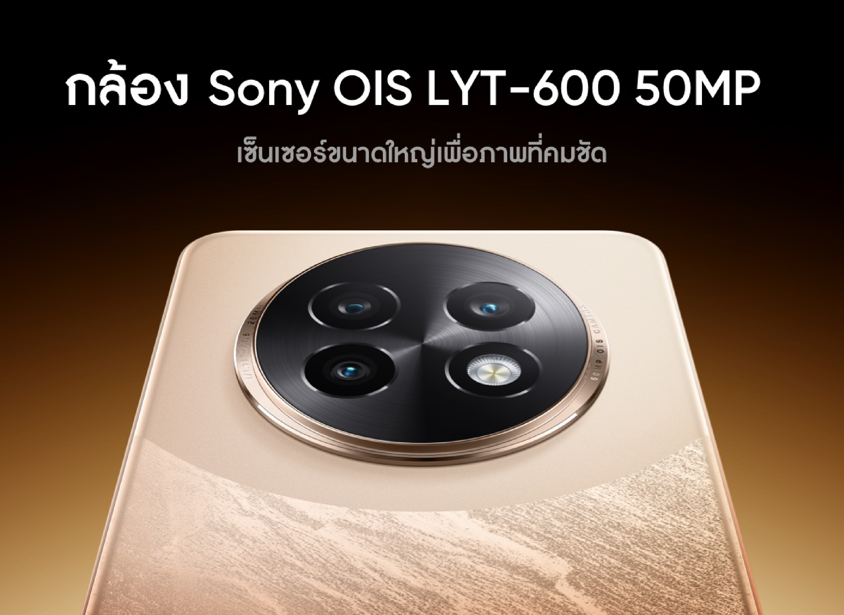 realme 13+ [12+512/12+256] ชิปเซ็ต Dimensity 7300 energy 5g จอถนอมสายตา 120 Hz ชาร์จไว 80W แบตเตอรี่ 5,000 mAh