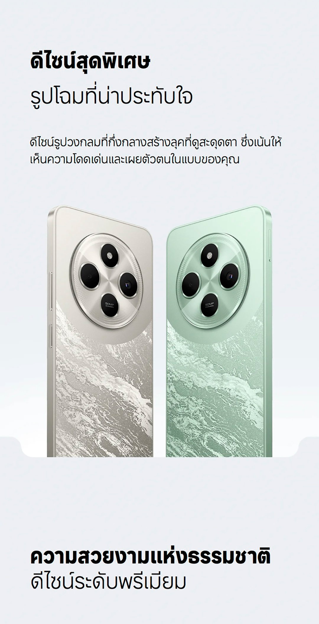 POCO C75 6GB+128GB/8GB+256GB | หน้าจอ 6.88" สุดสมจริง｜แบตเตอรี่ขนาดใหญ่ 5160mAh (typ)｜กล้องคู่ AI คมชัด 50MP