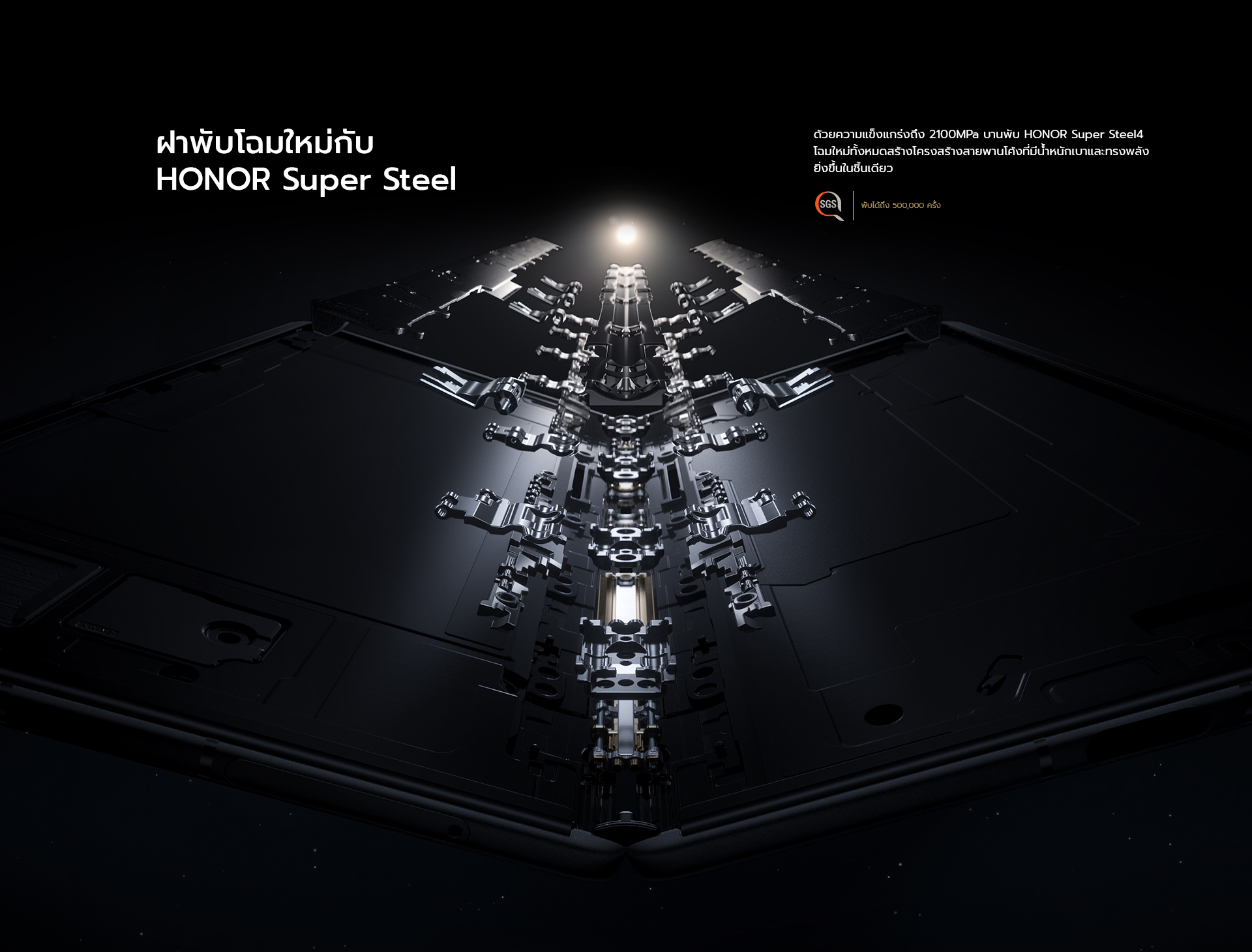 HONOR Magic V3 | 12+512GB | หน้าจอ 120Hz 7.92" | Snapdragon 8 Gen 3 | Fast Charge 66 W |แบตเตอรี่ 5150 mAh