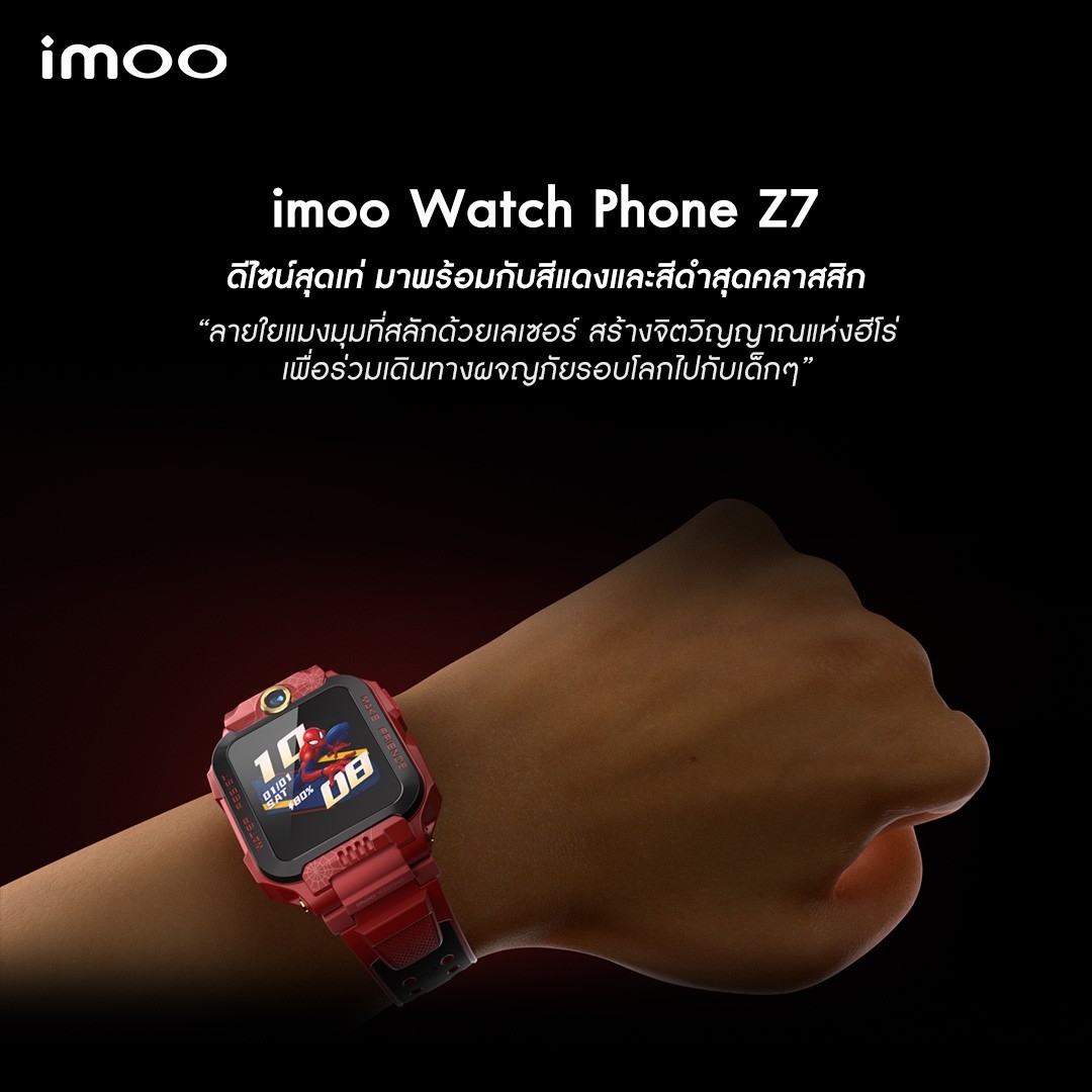 imoo Watch Phone Z7 Spider-Man ระบุตำแหน่ง กล้องหน้า-หลัง วิดีโอคอล 4G ตรวจสุขภาพ ออกกำลังกาย กันน้ำ GPS ประกัน 1 ปี