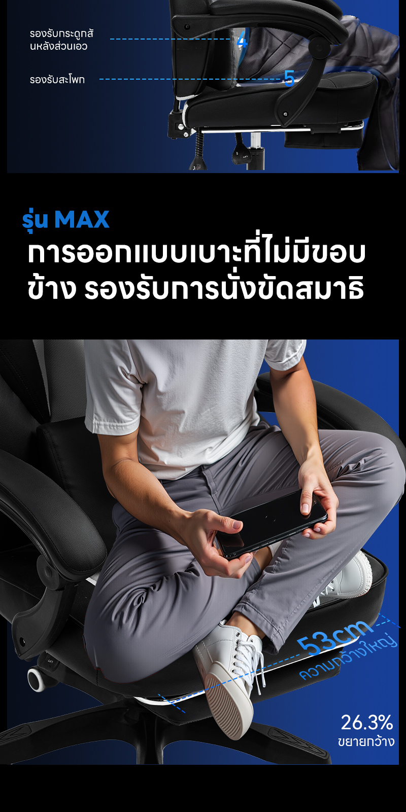 Xpanse (นวัตกรรมแรกของโลก) เก้าอี้เกมมิ่ง gaming chair เก้าอี้เกมมี่ง เก้าอี้คอม เก้าอี้เกมมิ่งรองรับเอวตามหลักสรีรศาสตร์ Ergonomic