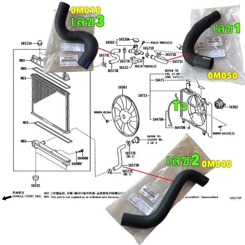 TKD ท่อยางหม้อน้ำ แท้ศูนย์ Toyota VIOS NCP93 ปี 08-12 YARIS NCP91 ปี 06 ...