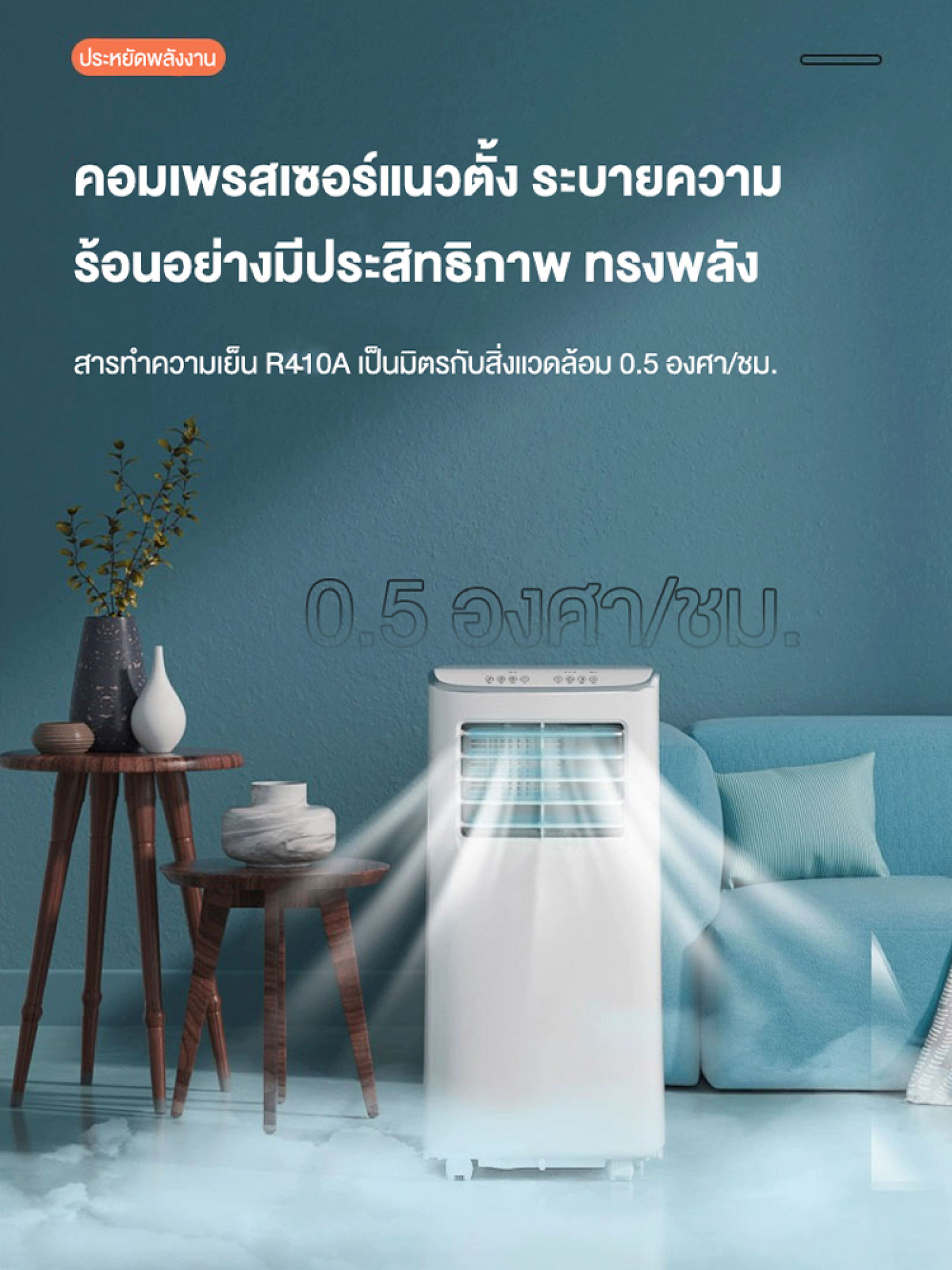 Ksrain แอร์เคลื่อนที่ 12000-16000BTU แอร์บ้านเล็ก portable air conditioner Touch Control LED Display