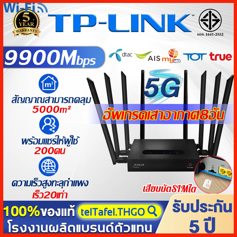 เร้าเตอร์ใส่ซิม 4G/5G 2.4GHz Router WiFi ความคุ้มครอง 5000㎡ ใช้ได้กับ ...