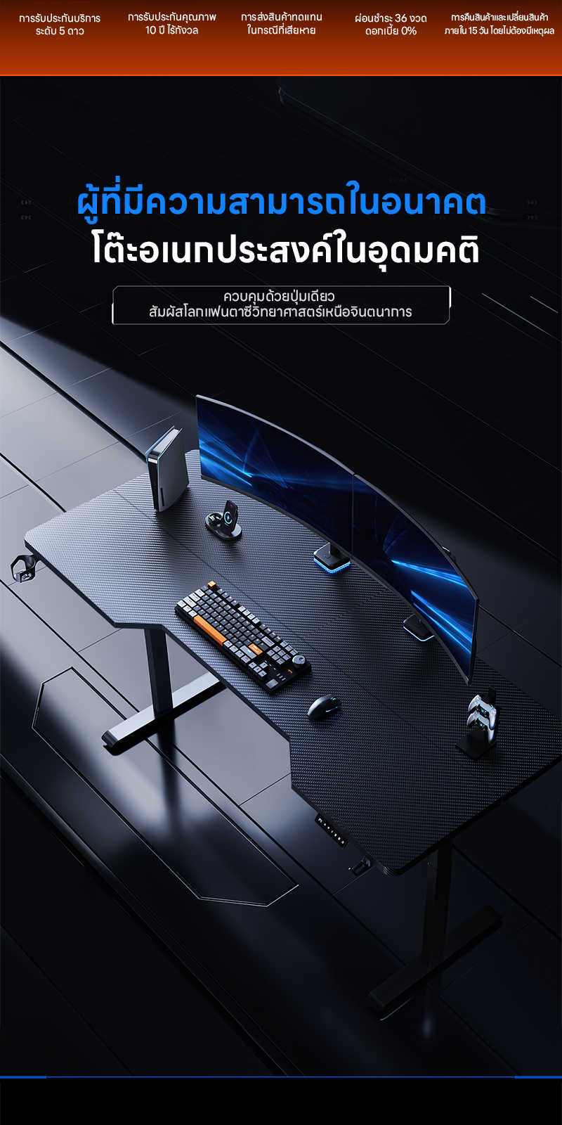 Xpanse โต๊ะปรับระดับไฟฟ้า โต๊ะไฟฟ้า โต๊ะเกมมิ่งไฟฟ้า สีดำ พื้นผิวคาร์บอนไฟเบอร์ สินค้าเป็นที่นิยม ประหยัดเวลา เพิ่มความสะดวก โต๊ะคอมพิวเตอร์ โต๊ะทํางาน โต๊ะไฟฟ้า พร้อมการบันทึกความสูง 3 ระดับ สินค้าเกรดพรีเมี่ยม ต้องมี