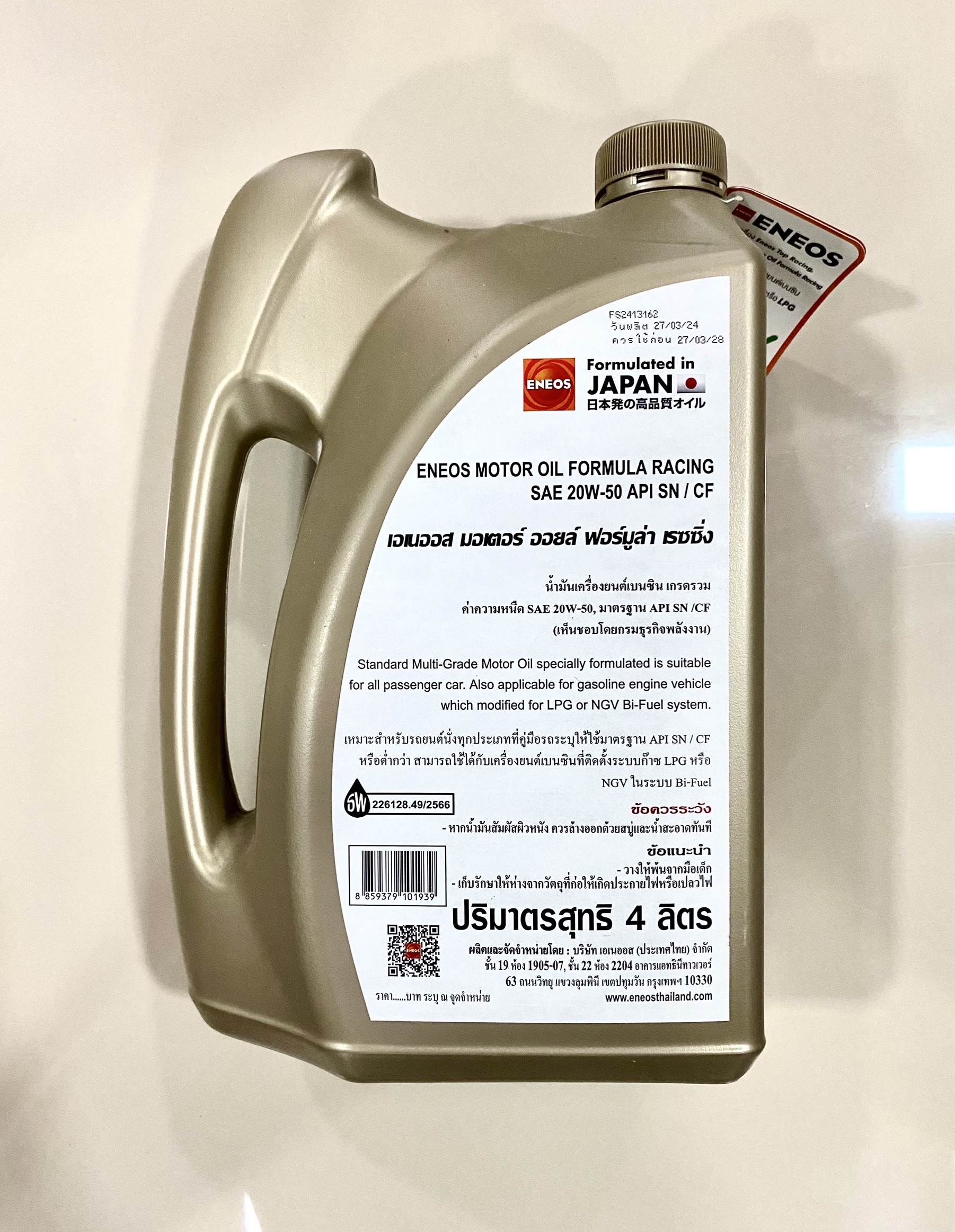 ENEOS MOTOR OIL FORMULA RACING 20W-50 น้ำมันเครื่องกึ่งสังเคราะห์ 1 ...