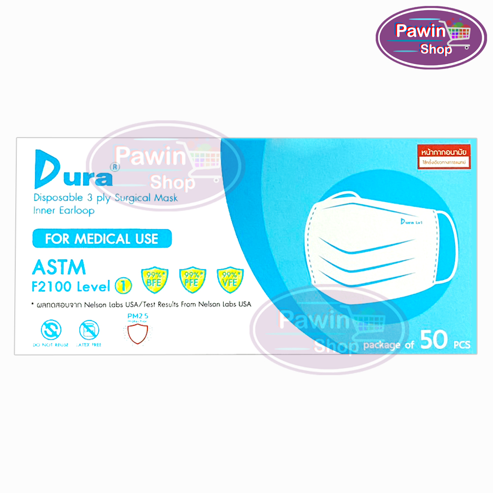 Dura Mask หน้ากากอนามัย 3 ชั้น บรรจุ 50 ชิ้น [1 กล่อง สีฟ้า] CC 3112 ...