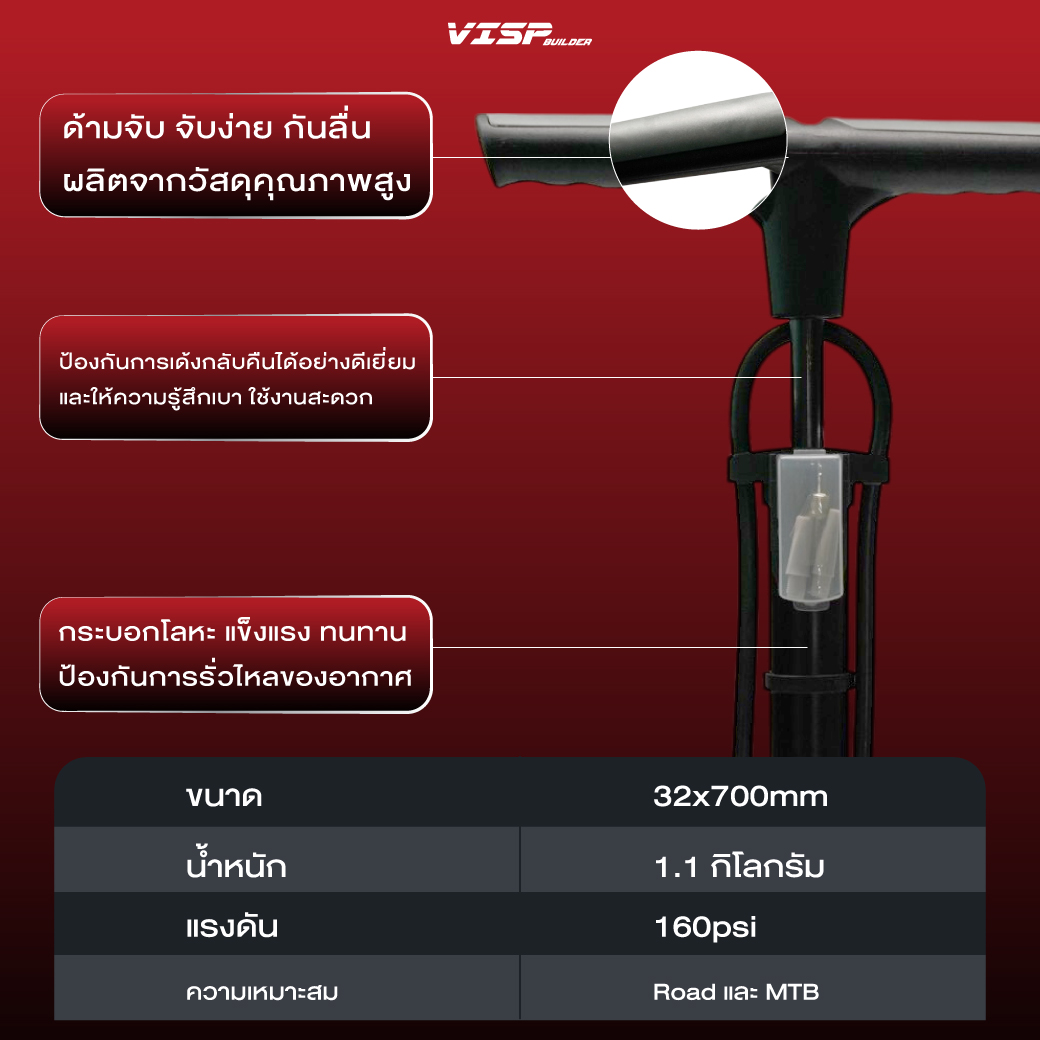 ที่สูบลม VISP 700 mm | Shopee Thailand