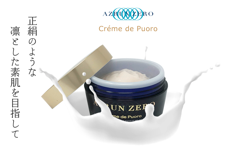 ครีม AZRUN ZERO ขนาด 60g , Activer Moisturizing gel / Silky Lotion อัส ...