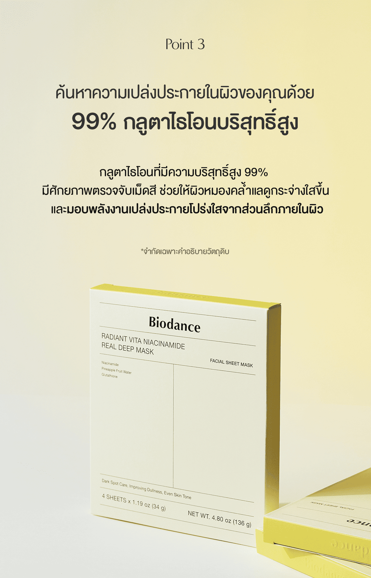 BIODANCE Radiant Vita Niacinamide Real Deep Mask (34g*12ea) | Shopee  Thailand