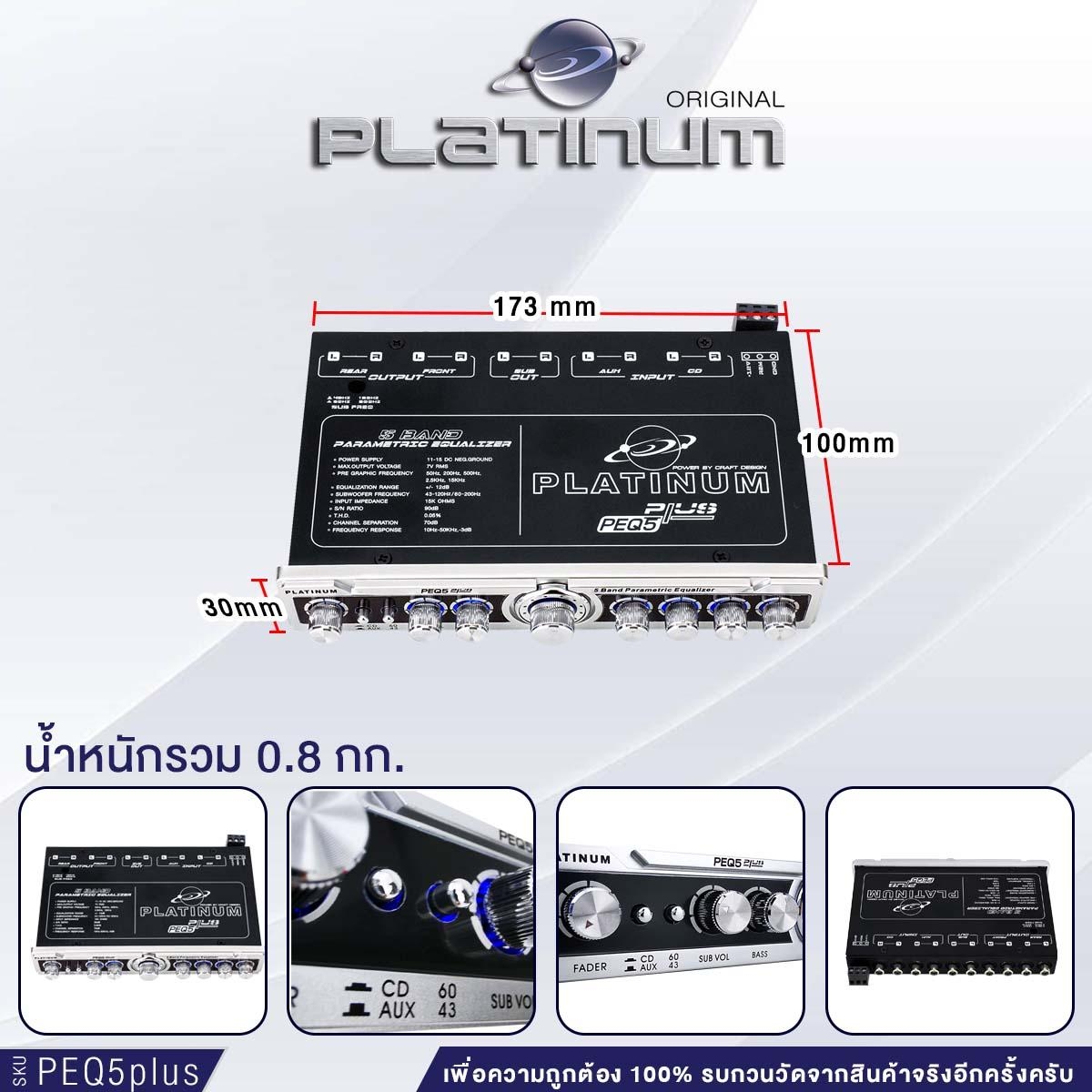 PLATINUM-X/PLATINUM ปรีโม ปรีแอมป์โม บลูทูธ PX-P707TH.MO /PX-P707TH ...