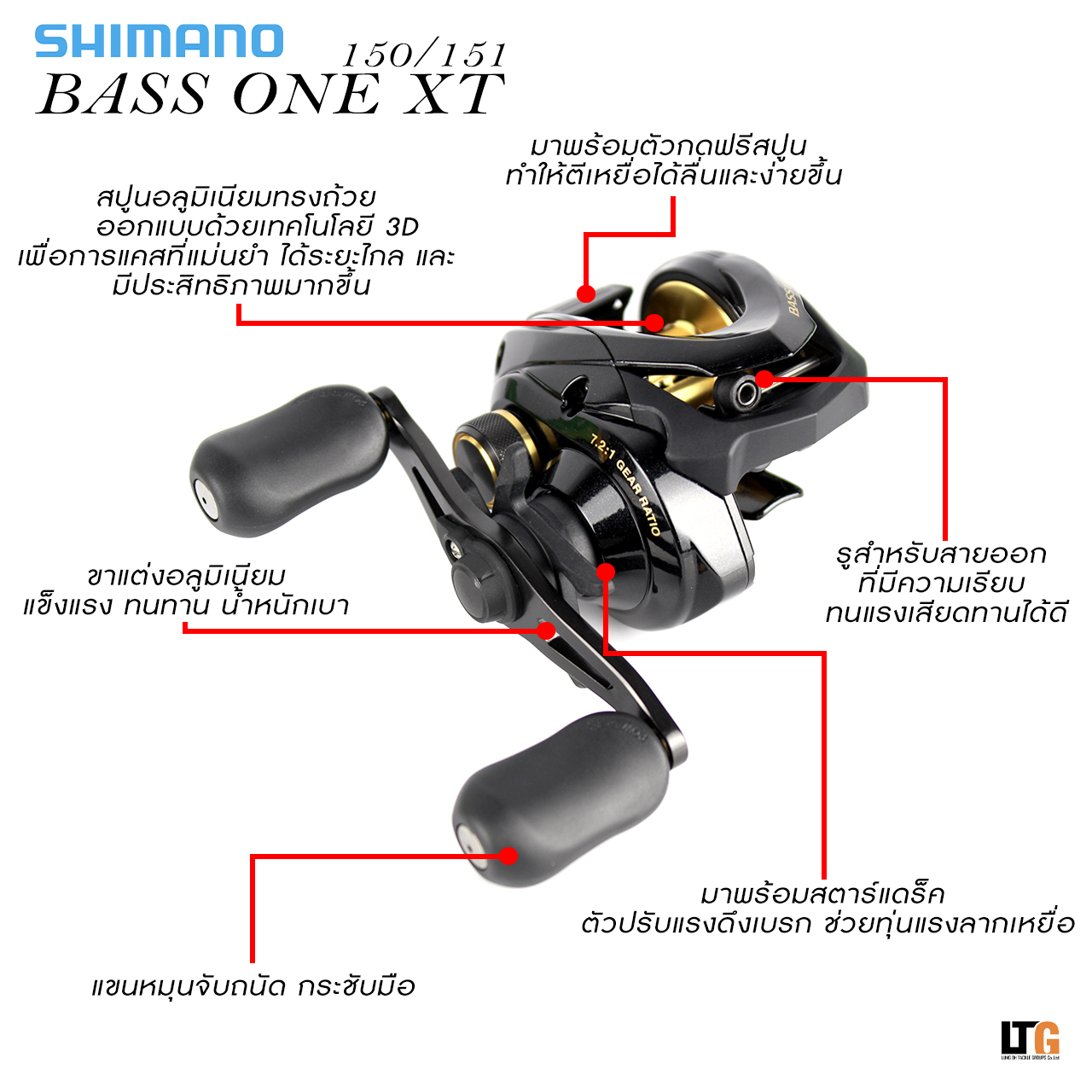 ️ รอก Shimano Bass One XT | Shopee Thailand