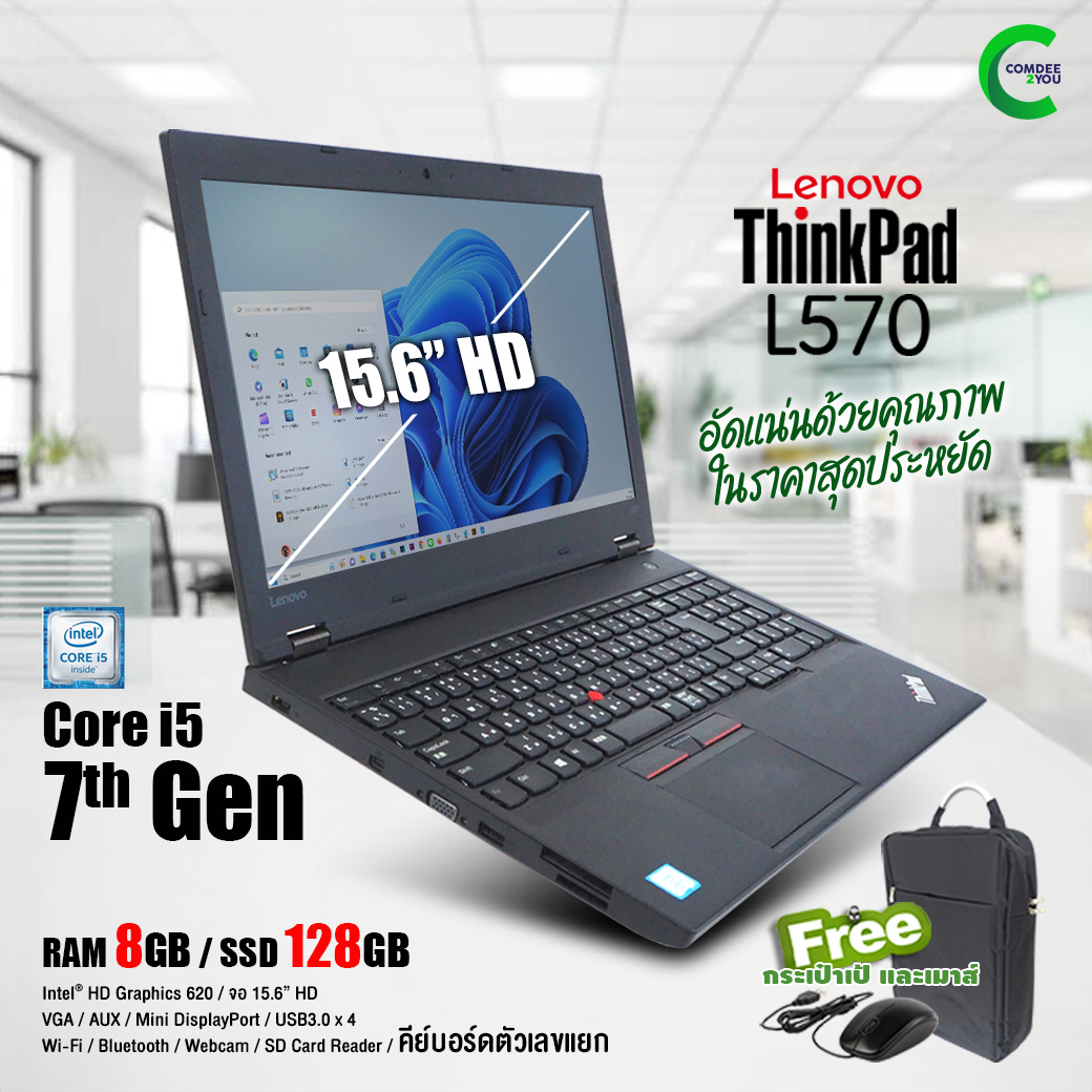 Lenovo ThinkPad L570 i5 特売\ThinkPad L570\7世代 i5\SSD\8G