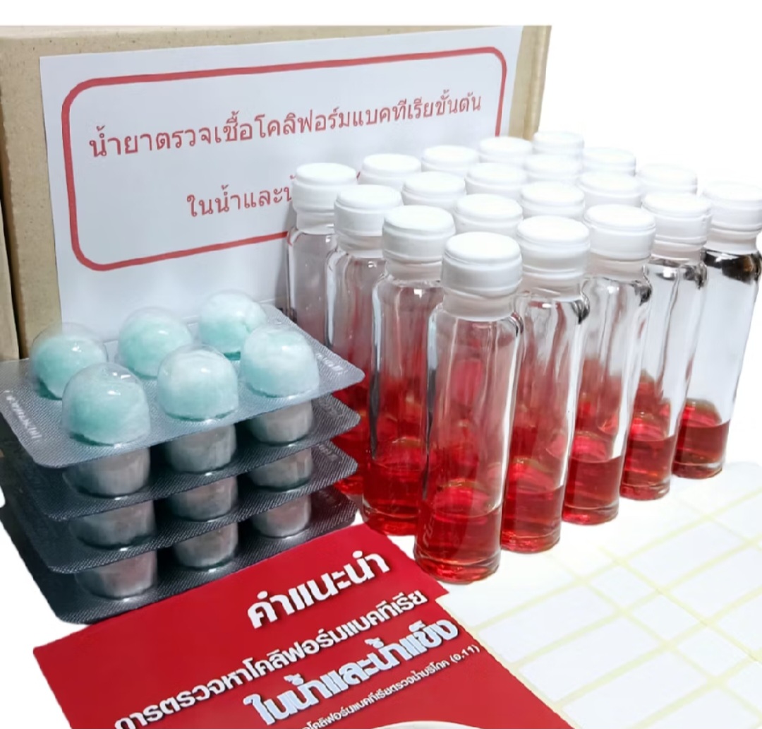 ชุดตรวจหาเชื้อโคลิฟอร์มแบคทีเรียในน้ำและน้ำแข็ง อ.11 อุปกรณ์พร้อม (20 ...